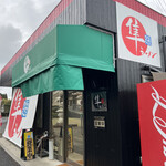 Hayabusa Ramen - 