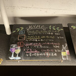 ビストロ ハマイフ - 黒板の品書き（ワイン）