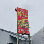 Minami kitchen - 外観