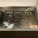 ビストロ ハマイフ - 黒板の品書き（フード）