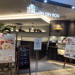 Din by JIN DIN ROU Fukui Seibu Ten