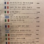 ビストロ ハマイフ - メニュー（グラスワイン）