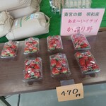みずほのおかげ市場 - 