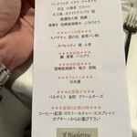 リゴレッティーノ - 