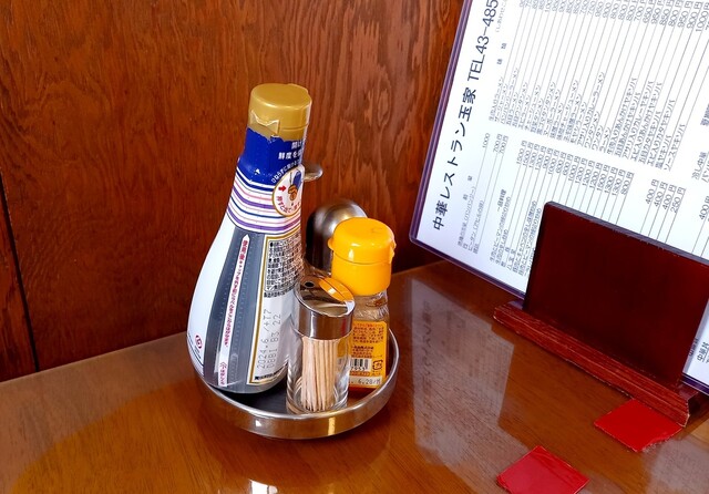 玉家 - さくらんぼ東根（中華料理）の写真