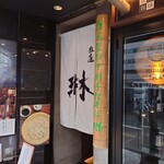 Ginza Sasuga Rin - 