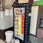 Ramen Kontasu - 