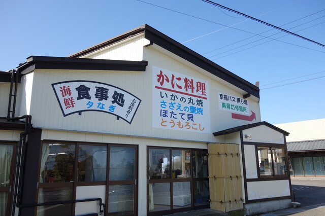 夕なぎ荘 - 三国港/海鮮/ネット予約可 | 食べログ