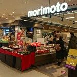Morimoto - 外