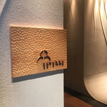 フランス料理 エステール by アラン・デュカス - 