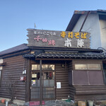 手打そば 本陣 - 