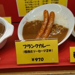 カレーハウスリオ - 