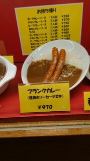 カレーハウスリオ - 