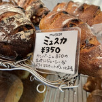 カタネベーカリー - 