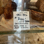 カタネベーカリー - 