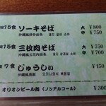 ふくぎ - メニュー