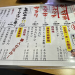 回転寿司すしえもん 小栗店 - 