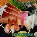 じょんのび館 - 