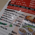 ラーメン若大将 - 食べたメニュー