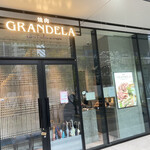 フレンチ焼肉 GRANDELA - 