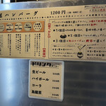 平尾ハンバーグ - 