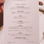 箱根ハイランドホテル　ラ・フォーレ - メニュー