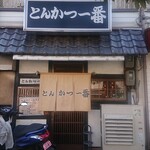 Tonkatsu Ichiban - 