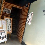 鉄板料理 堂島 - 