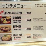 鉄板料理 堂島 - 