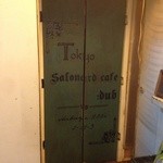トウキョウ サロナード カフェ ダブ - 