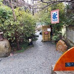 阿左美冷蔵 - 外観（入口）