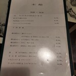 阿左美冷蔵 - 本館 メニュー