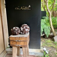 シェ ケンタロウ - 