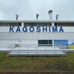 スカイ カフェ カゴシマ - 2023年3月。鹿児島空港