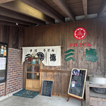 手打うどん 三徳 - 