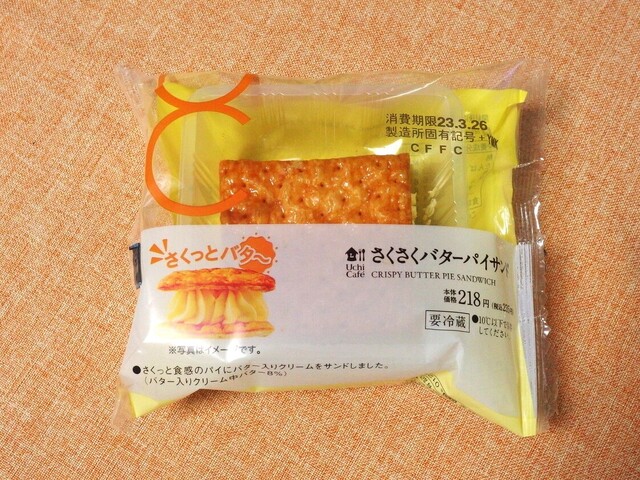 れおページ LAWSON 西川口駅東口店 （ローソン） - 西川口/コンビニ