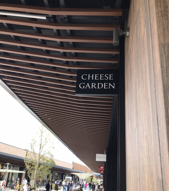 Cheese Garden ふかや花園プレミアム・アウトレット店 （チーズ ガーデン） ふかや花園/チーズ料理 食べログ