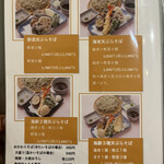 手打ち蕎麦 にし田 - 