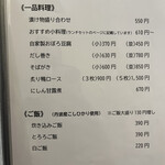 手打ち蕎麦 にし田 - 