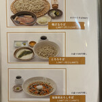 手打ち蕎麦 にし田 - 