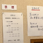 手打ち蕎麦 にし田 - 