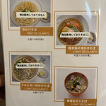 手打ち蕎麦 にし田 - 