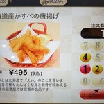 回転寿し トリトン - かすべの唐揚げ。