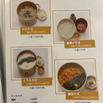 手打ち蕎麦 にし田 - 