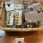 手打ち蕎麦 にし田 - 