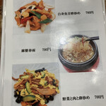 GFC香港スタイル飲茶レストラン 和歌山店 - 