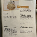 手打ち蕎麦 にし田 - 