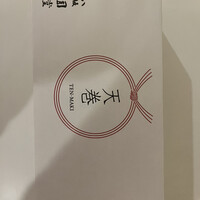 京都祇園 天ぷら八坂圓堂 -  京都祇園 天ぷら八坂圓堂 -