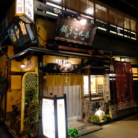 いせ源 - 