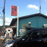 一九ラーメン - 